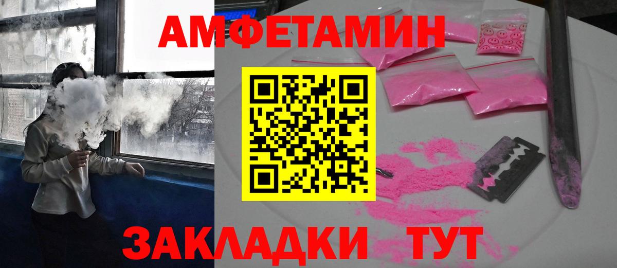Amphetamine  АМФ 98%  Вход с VPN  Новый Уренгой 