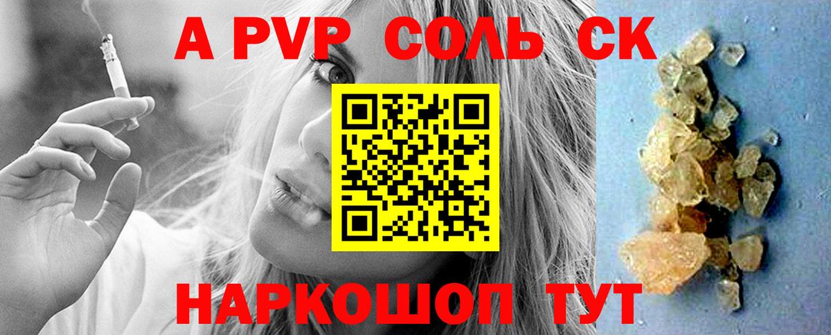 А ПВП СК Новый Уренгой