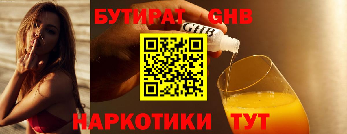 Новый Уренгой  БУТИРАТ Butirat  Вход с VPN 