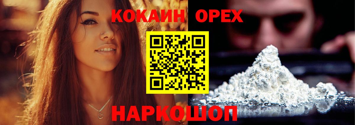 Кокаин FishScale  Cocaine Боливия  Новый Уренгой  COCAIN  Вход с VPN 