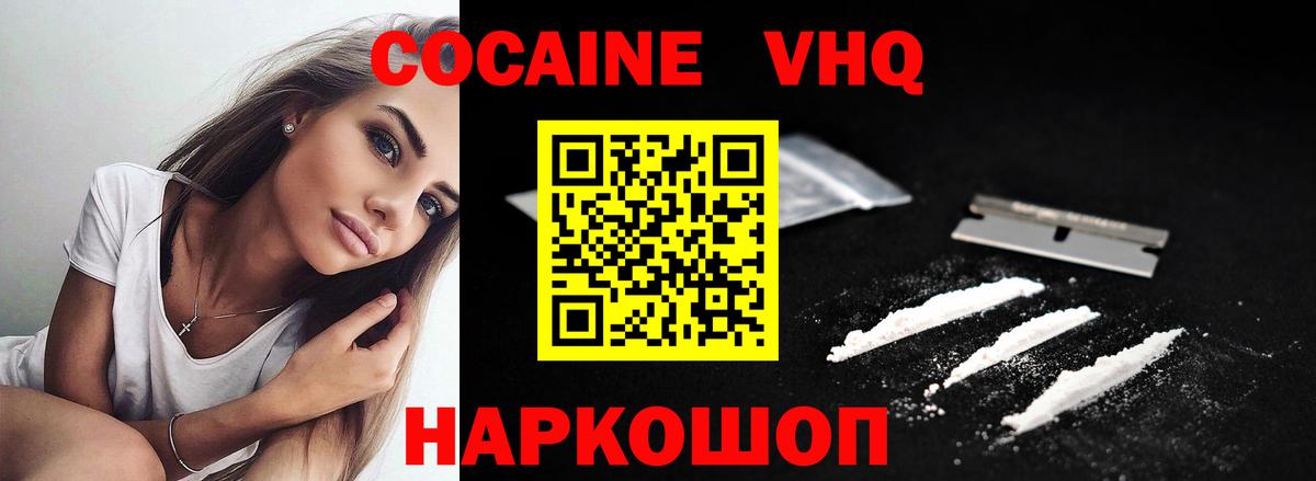 COCAIN FishScale Новый Уренгой