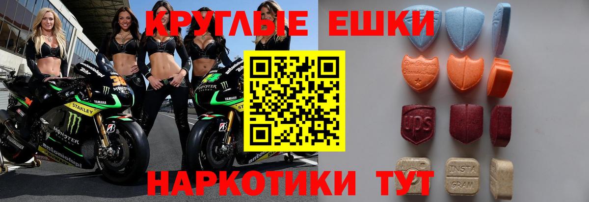 ЭКСТАЗИ 300 mg  Вход с VPN  Новый Уренгой  ЭКСТАЗИ VHQ 