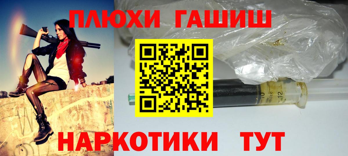 ГАШИШ AMNESIA HAZE  ГАШИШ ice o lator  Новый Уренгой  Вход с VPN 