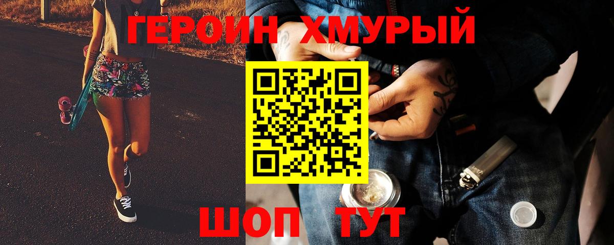 Новый Уренгой  Героин VHQ  Вход с VPN 