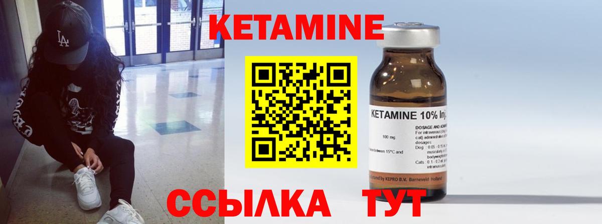 КЕТАМИН VHQ  Вход с VPN  Новый Уренгой  КЕТАМИН ketamine 