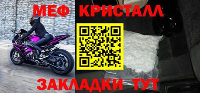 меф VHQ Славгород