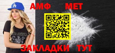 мет Славянск-на-Кубани