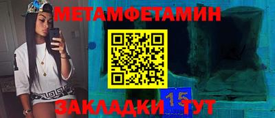 мет Славянск-на-Кубани