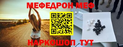 меф VHQ Славгород