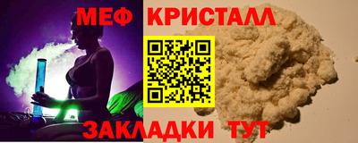 меф VHQ Славгород