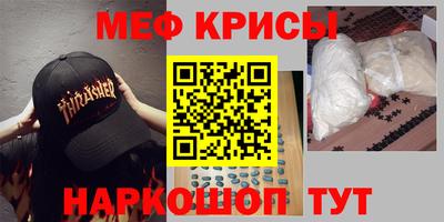 мет Славянск-на-Кубани