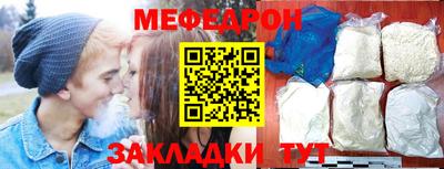 мет Славянск-на-Кубани