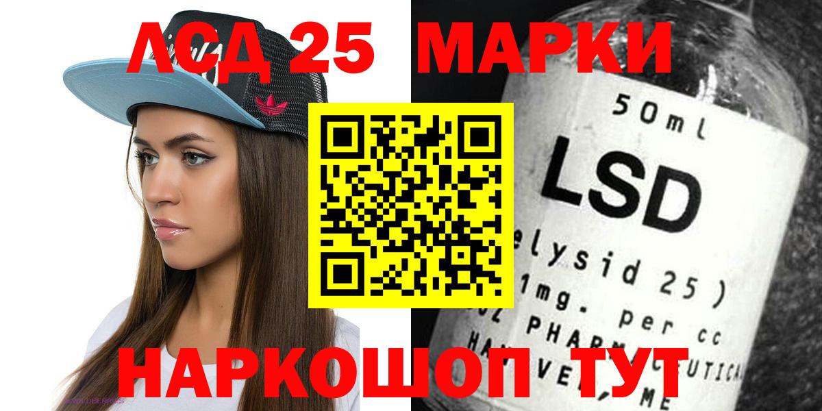 ЛСД экстази  LSD-25 экстази ecstasy  Вход с VPN  Новый Уренгой 
