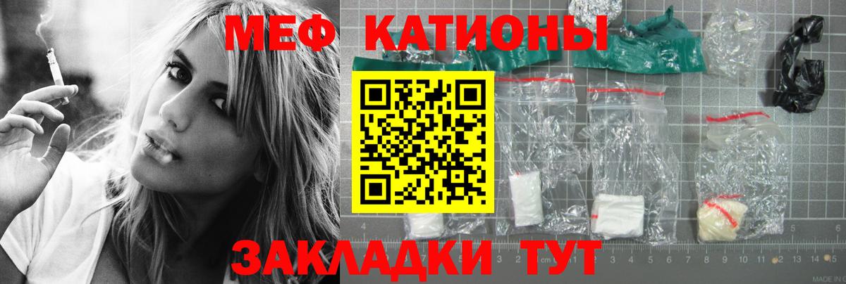 Меф мяу мяу кристаллы Новый Уренгой