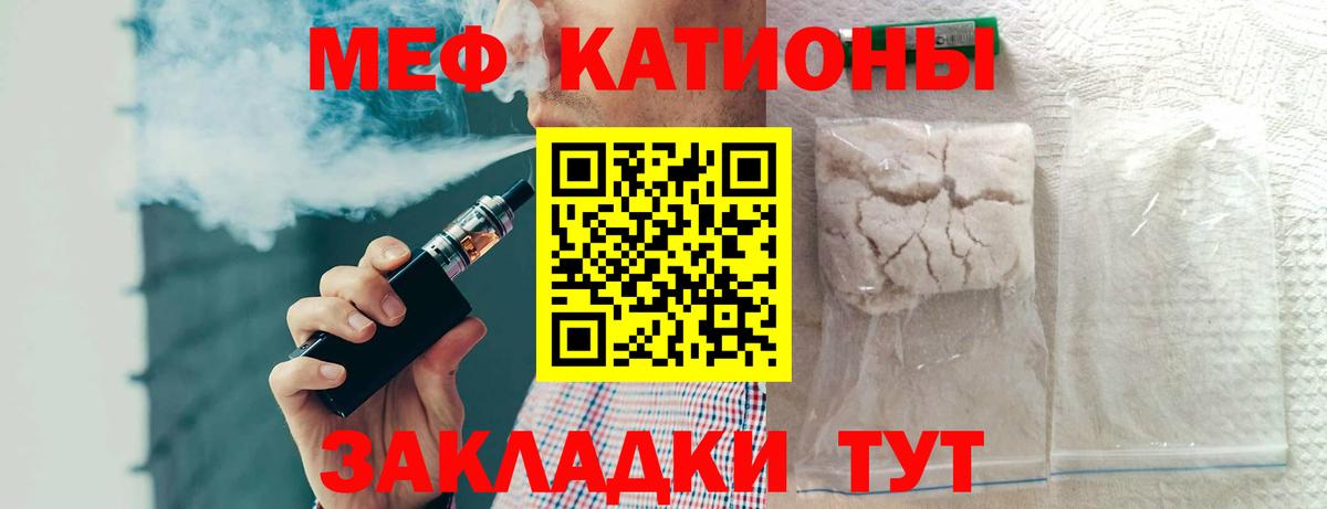 Новый Уренгой  МЯУ-МЯУ  Мефедрон  наркошоп  МЕФ VHQ  Меф VHQ  Вход с VPN 