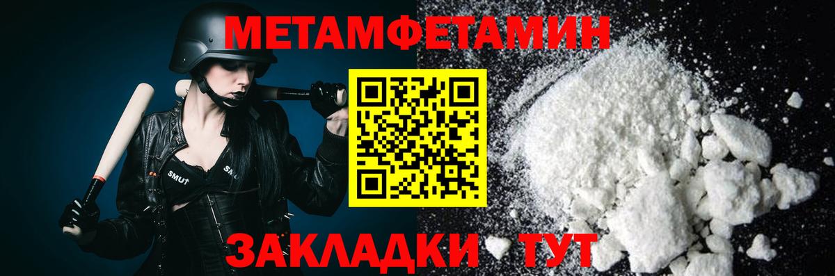 Метамфетамин витя  Вход с VPN  Новый Уренгой 