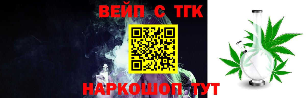Дистиллят ТГК THC oil  Вход с VPN  Новый Уренгой 